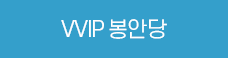 VVIP���ȴ�